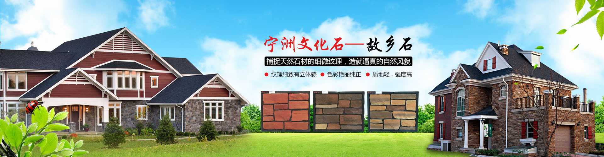 株洲市寧洲建材有限公司_株洲人造藝術(shù)石銷售|彩瓦銷售|外墻裝飾設(shè)計|屋頂裝飾材料生產(chǎn) 株洲市寧洲建材有限公司_株洲人造藝術(shù)石銷售|彩瓦銷售|外墻裝飾設(shè)計|屋頂裝飾材料生產(chǎn)